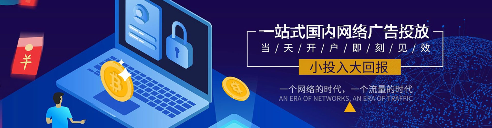 前锋百度信息流